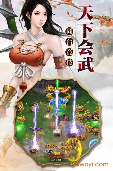 墨香传内购修改版 游戏截图
